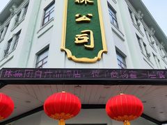 -秋林食品(秋林公司店)