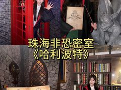 -谜盒子奇幻密室(南屏店)