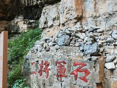 -龙门涧景区