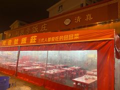 -同发号饭庄(复兴路店)