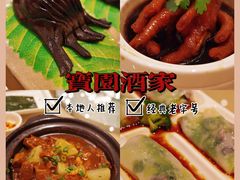 -宝园酒家(美林M·LIVE天地东座店)