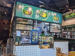-阿金大白·上海菜馆(新天地店)