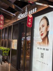 -苑苑vbeauty科技美容SPA