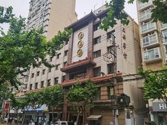 -老正兴菜馆(福州路店)