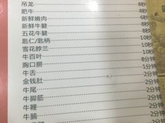 菜单-潮牛来了 潮汕牛肉火锅(宋城店)