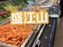 -盛江山自助料理(太原街万达店)