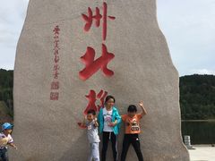 -北极村旅游风景区