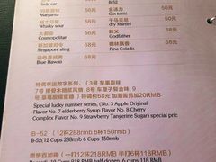 菜单-爵士花园音乐酒吧餐厅