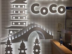 -CoCo都可(湖滨银泰店B区店)