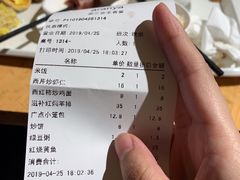 账单-阿那亚第二食堂 Cafeteria 2