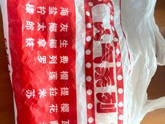 -星星奶冰·汤圆(王串场店)