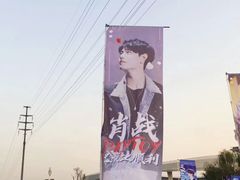 -梦之蓝青奥体育公园体育馆