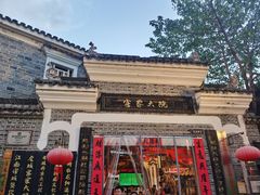 -客家大院·非遗赣南客家菜(郁孤台店)