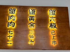 -蟹家大院(外滩店)