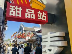 -麦当劳(鼓楼店)