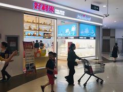 -好利来(梅江永旺店)