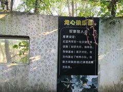 -东湖小天池真人CS彩弹野战基地