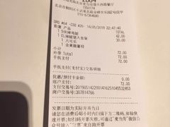账单-麦当劳(欢乐谷店)