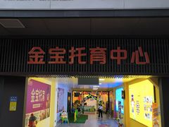 -优贝色彩儿童美术(松柏店)