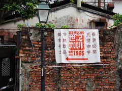-世记咖啡(氹仔外卖店)