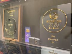 -翠湖宾馆·中餐厅