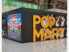 -泡泡玛特POPMART(崇文门国瑞城店)