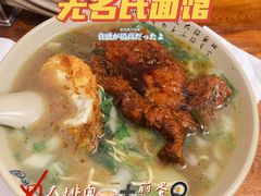 -无名氏面馆(邮电路店)