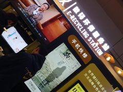 -爱回收(湖滨道购物中心店)