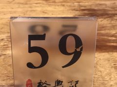 -裕兴记·三虾面(西北街总店)