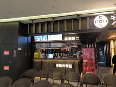 -湊湊火锅·茶憩(世博大道店)