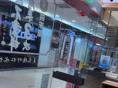-喜家德虾仁水饺(青岛永旺东部店)