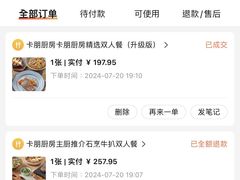 -卡朋西餐(宝安大仟里店)