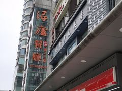 -浔庐餐厅•江西老字号•九江菜(南湖国际店)