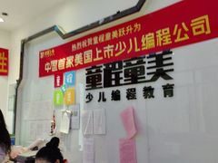 -童程童美少儿编程乐高机器人(世纪都会校区)