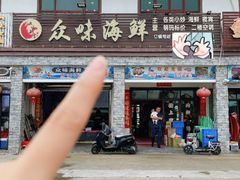 -众味海鲜大排档·活海鲜·潮汕味(南澳店)