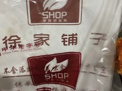 -米熊薯薯 超级糕工厂(富国街店)