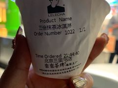 -喜茶(北京三里屯太古里店)