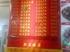 菜单-大眼锅贴水饺(河东店)