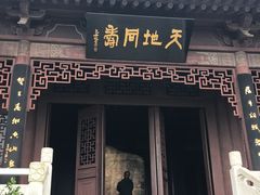-屈原故里文化旅游区