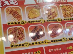 -乐彡炸串·烤苕皮(西单华威约饭街店)