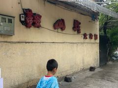 -鞍山戰
