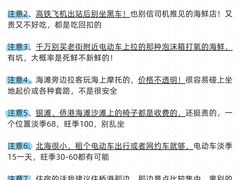 -北海市海滨公园