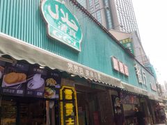 -贯贯吉·清真餐厅(浙江中路店)