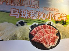 -呷哺呷哺 黄金牧场 (欢乐谷店)
