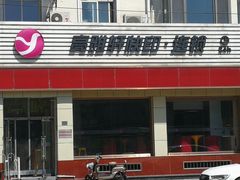 -亮雅轩图文快印连锁24小时(北纬路店)