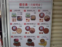 菜单-珍妮曲奇聪明小熊(尖沙咀店)