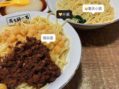 -花市豌杂面(民生路店)