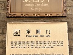 -东关历史文化旅游区-东门遗址