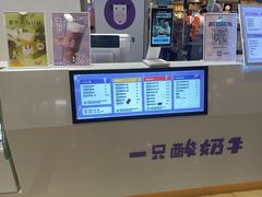 -一只酸奶牛(百联南岸上海城店)