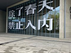 -良渚文化村